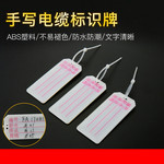 电缆标识牌 电线标示卡 塑料印字吊牌 带字手写挂牌线标500只/包