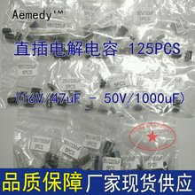 ֱ��늽���� ���Ԫ���� 16v 47uf-50v 1000uf��������25�N��5ֻ