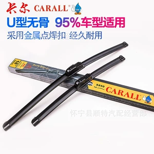 Carl CARALL universal U-formal interfeysli çərçivəsiz şüşə silən