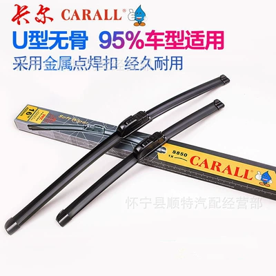 Carl CARALL original Universal U-shaped interface boneless wiper blade original wiper for electric car truck (Wiper)