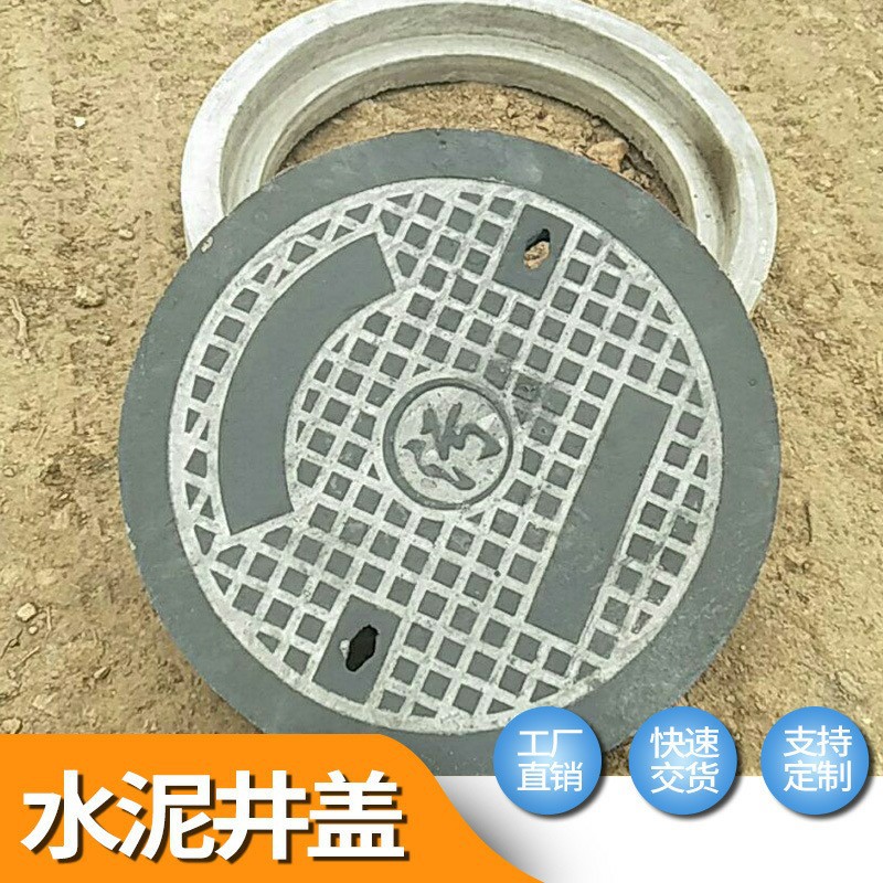 源头厂家推荐雨水井盖批发700型钢纤维水泥井盖.600唐山污水井盖.