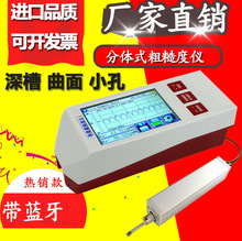 JD520粗糙度仪金属陶瓷玻璃表面粗糙度仪Ra替代日本三丰SJ210