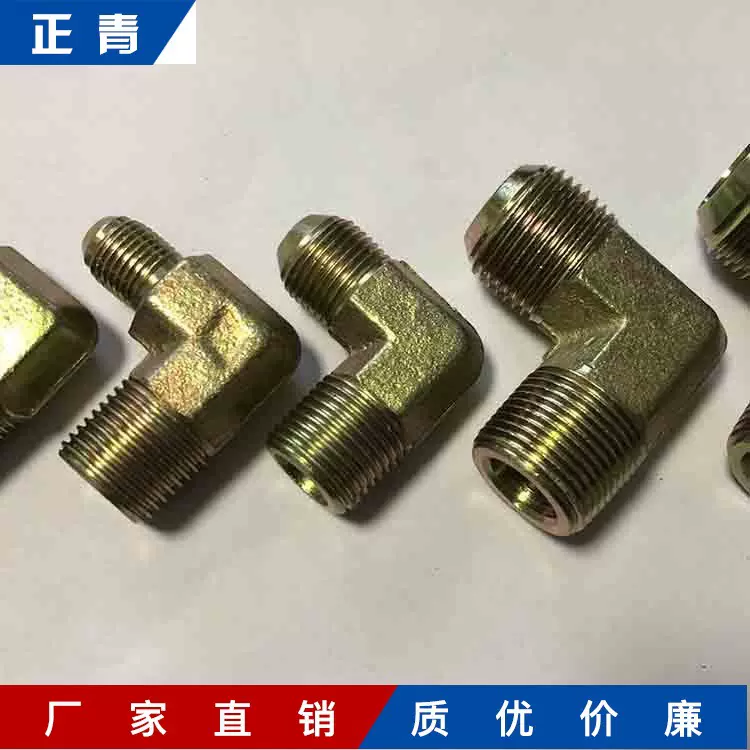 液压过渡接头  高压油管 碳钢接头 力古 美制螺纹D型弯头 9/16D