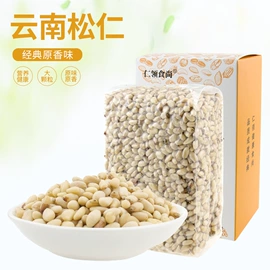 松子;夏威夷果;扁桃仁