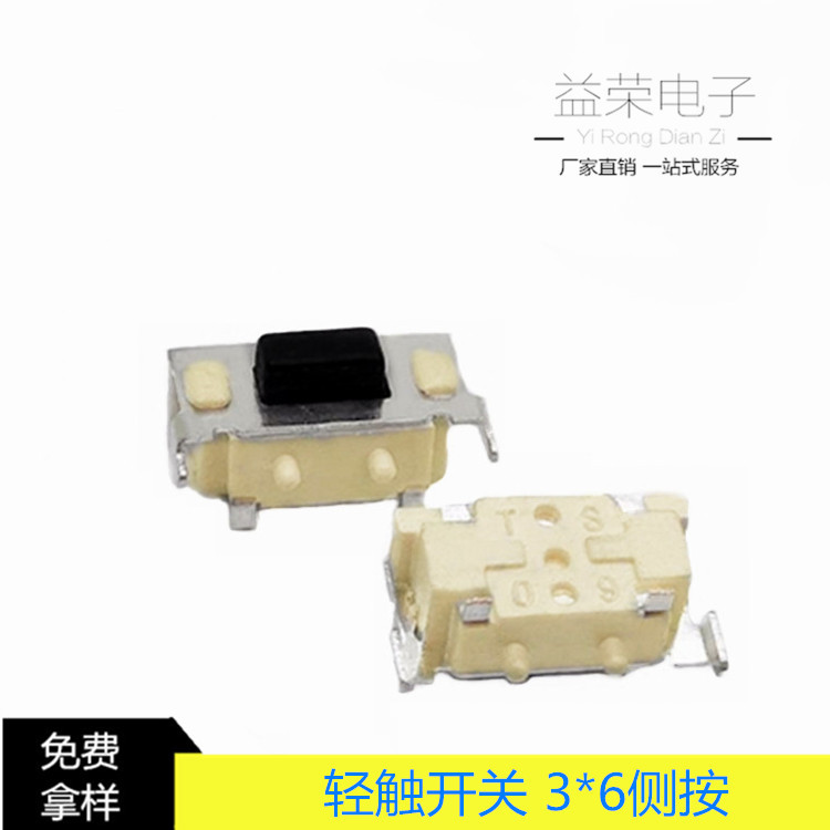 厂家批发3*6*3.5贴片耐温侧按键开关 3X6卧式蓝牙90度轻触开关