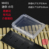 PP semi -transparent small rectangular plastic box small fish hook box M431 coin consolidation collection box part box