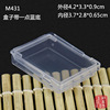 PP semi -transparent small rectangular plastic box small fish hook box M431 coin consolidation collection box part box
