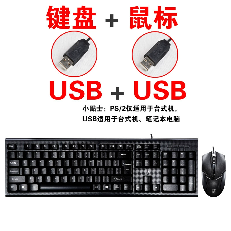 Light-tracing Leopard Keyboard, mouse, set, laptop for office, 2, business version