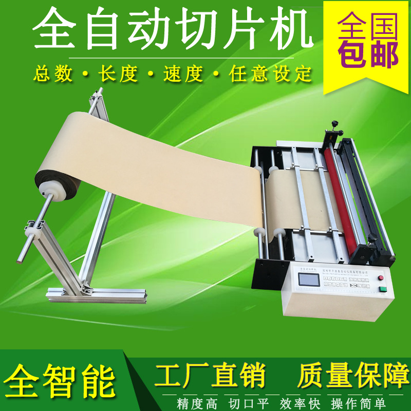 厂家供应麻布横切机 麻布小型切片机 全自动麻布裁切机