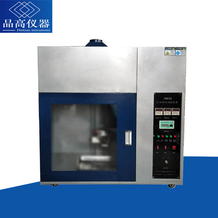 GB4943灼热燃油试验仪 灼热燃油试验机 灼热燃油试验装置