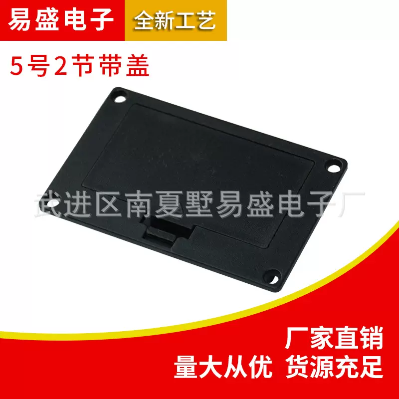 厂家供应5号2节带盖电池盒 黑色塑胶壳并排式干电池安装胶盒