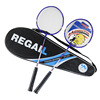 Supply of REGAIL 9520 on the upper -linked iron alloy badminton racket quality, high price, Jiangsu, Zhejiang and Shanghai free shipping