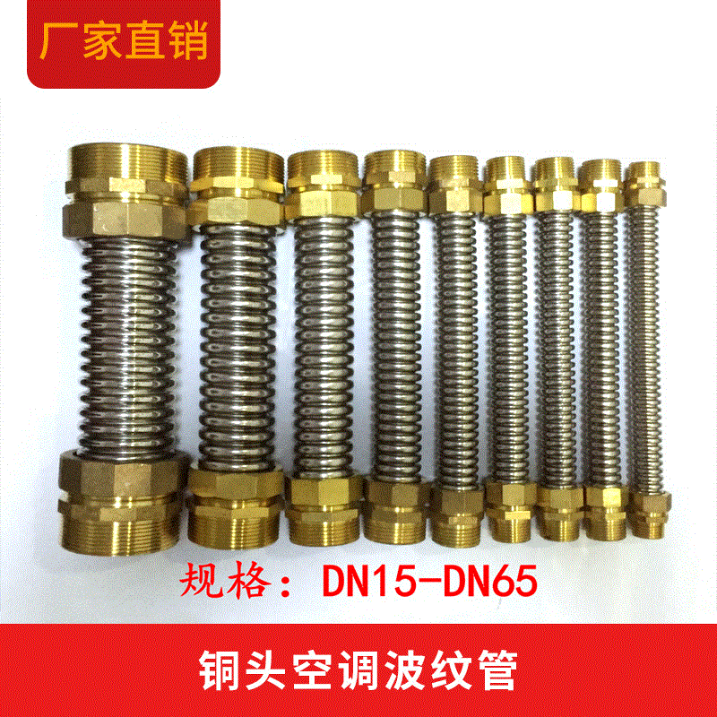 304 stainless steel air conditioning bellows 6 points central air conditioning connecting pipe fan coil flexible connector