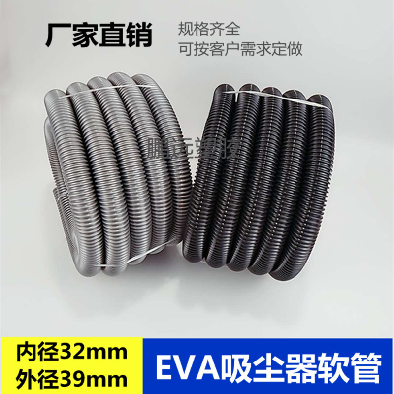 Vacuum cleaner pipe hose accessories universal inner diameter 32MM industrial household threaded bellows vacuum hose straw