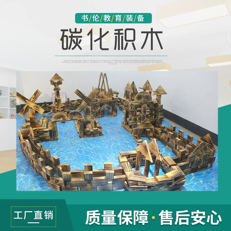 Детский сад на открытом воздухе большое здание обугленные строительные блоки Большие частицы порфирового угля Сжигание головоломки Строительные блоки Игровая лестница Anji