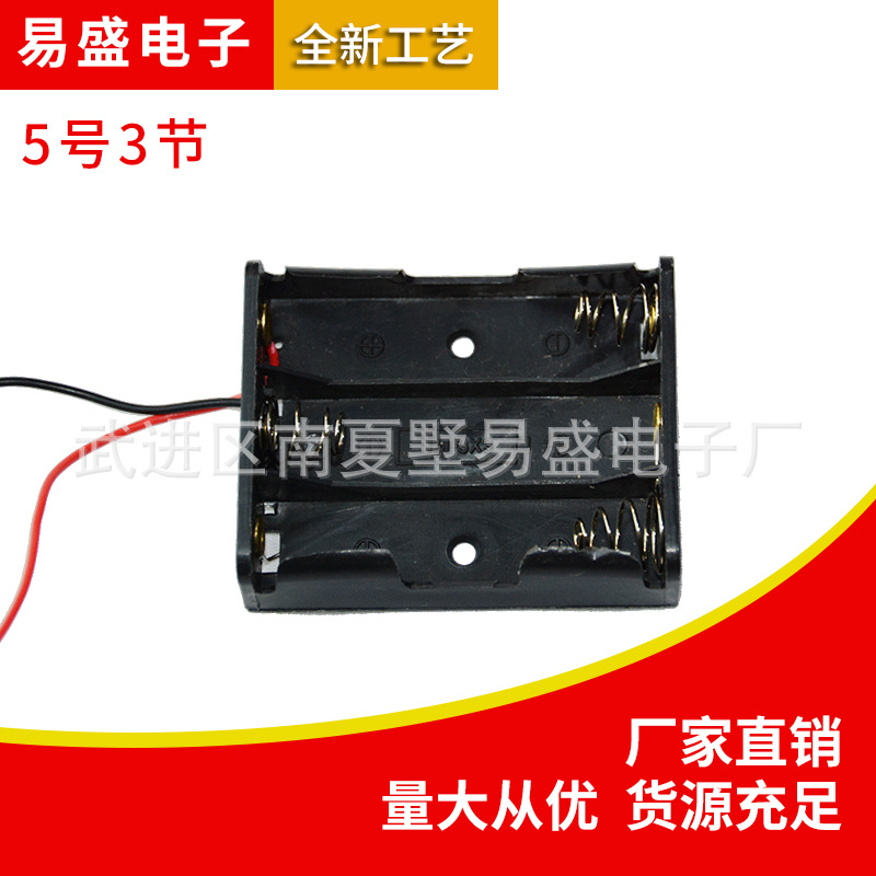 厂家现货供应 5号3节塑胶电池盒 并排式黑色干电池安装固定盒