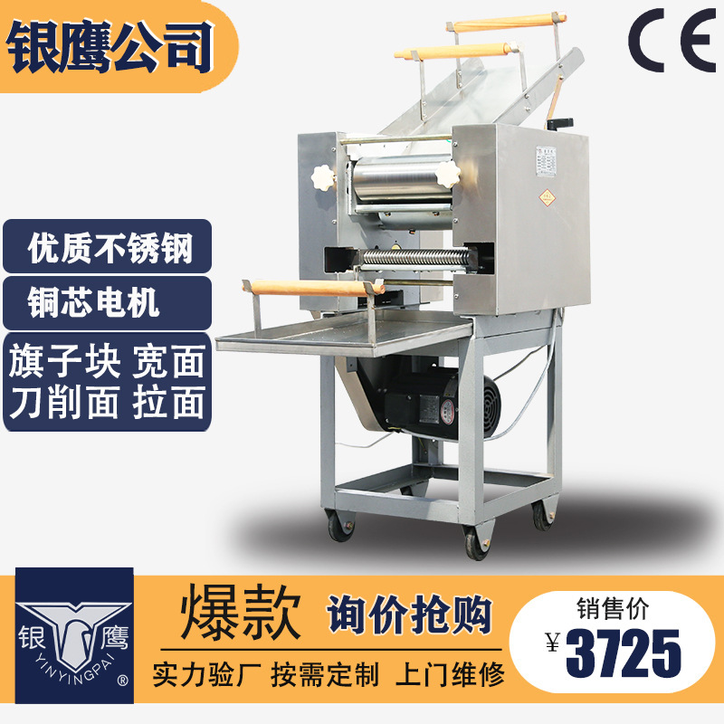 供应银鹰MT75I型面条机商用面条鲜挂面机面条筋道自动轧面机