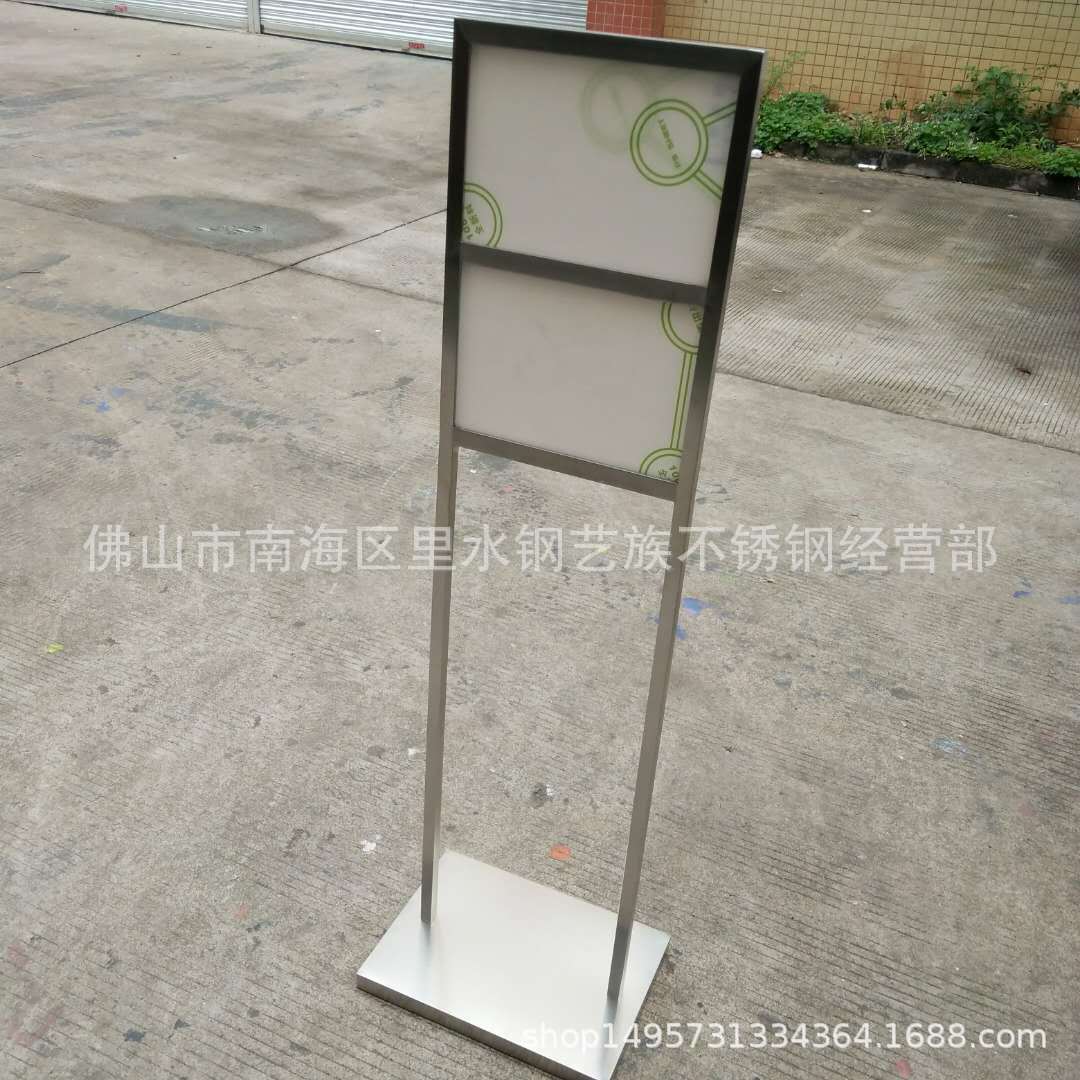 不锈钢立牌展示牌立式广告牌酒店指示牌水牌落地展示架批发可批发