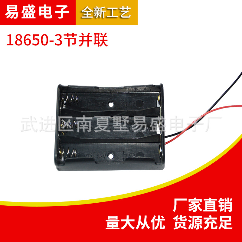 18650电池盒三节 厂家供应18650-3节并联电池座 18650三节电池盒