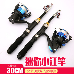 Ultra short Mini small sea rod fishing rod cross-border shrink 35cm wholesale 1.0 meters 1.8 ultra short section sea Rod metal card