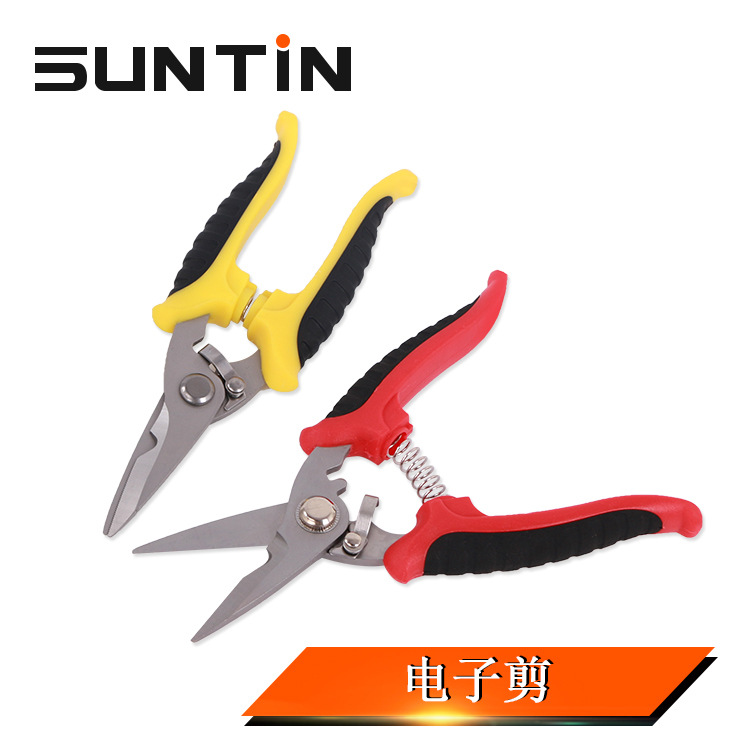 鑫田线槽剪电子电工剪工具园林多功能枝剪黑黄柄红黑柄直头剪刀