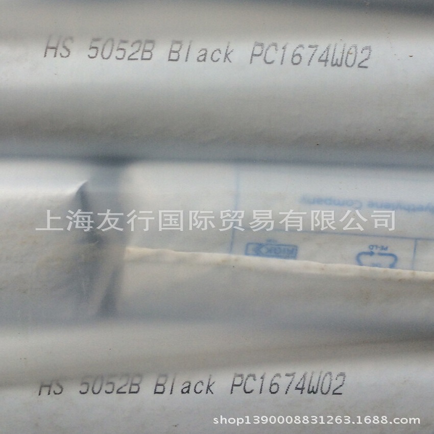 HDPE/利安德巴塞尔/5052B        100BLACK  黑色  管材