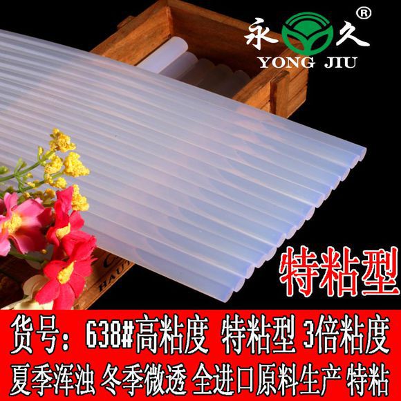 热熔胶棒 638#高粘11mm7mm直径胶棒厂家批发DIY工艺品用热熔胶棒
