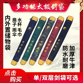 击剑武术用品;拳击用品;其他健身器材