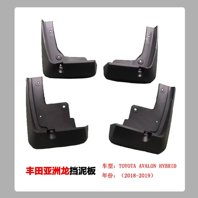 New and Old Models — Mudguard