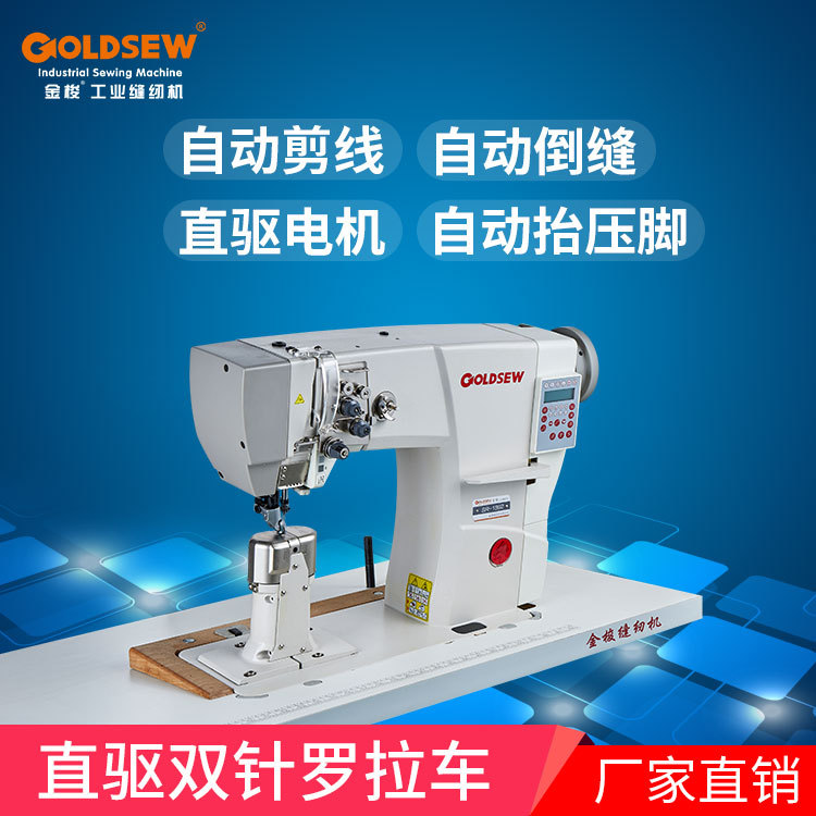 金梭牌厂家批发1592三自动双针电脑罗拉车直驱立柱式自动切线现货