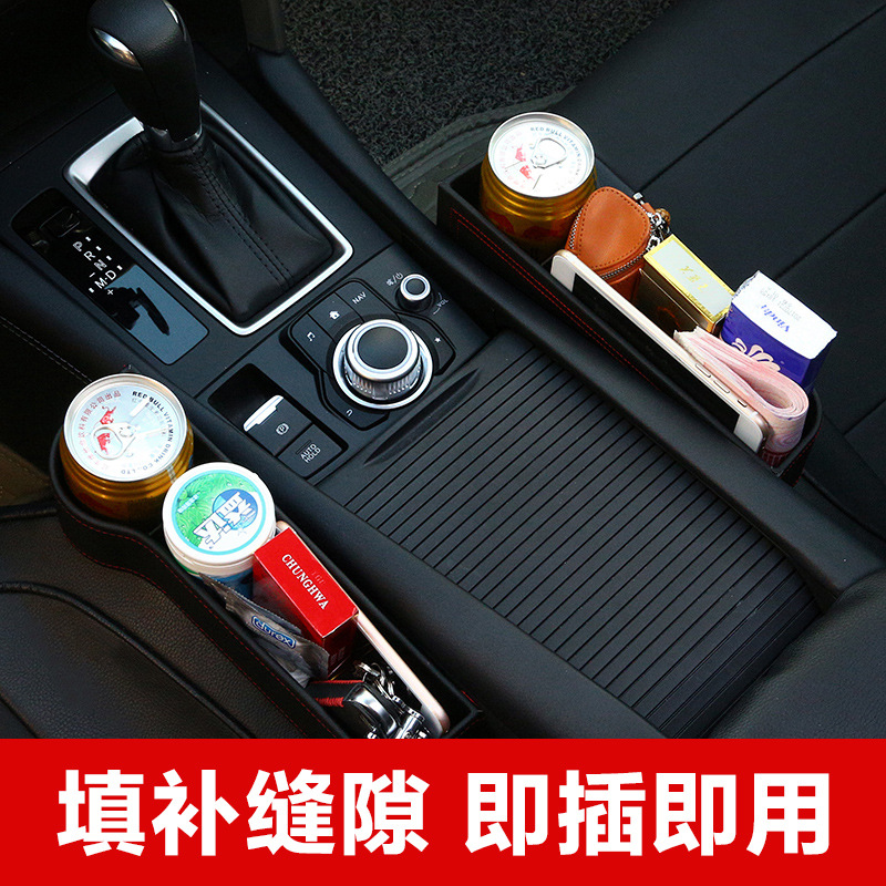 廠家汽車座椅夾縫儲物盒多功能中控扶手箱防漏內飾用品車載收納盒