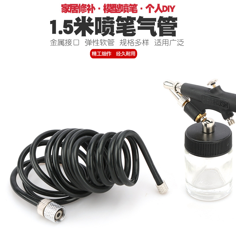 喷笔模型气泵氣喉军事高达喷漆上色喷泵气管蛇管气喉弹簧管风管子