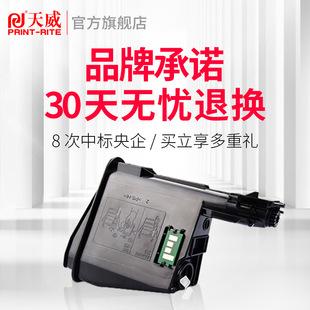 �����m�þ���TK1113�ۺ�ECOSYS M1520h FS-1040 FS-1120 FS1020