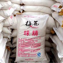 批发供应99梅花味精25kg大包味精50斤散装味精支持混批