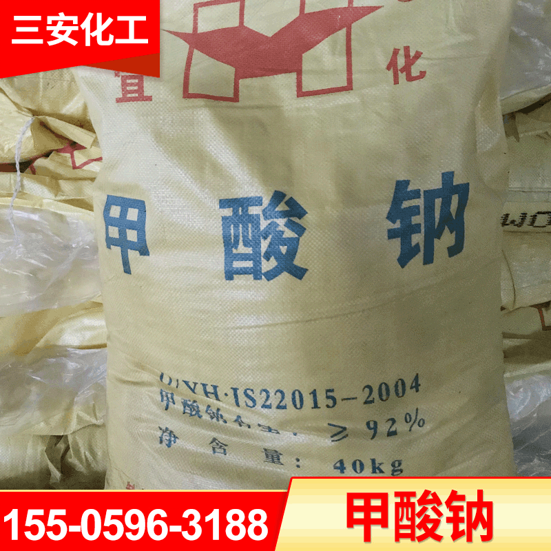 96%甲酸钠湖北宜化工业级甲酸钠碳源污水处理皮革钻井液三安