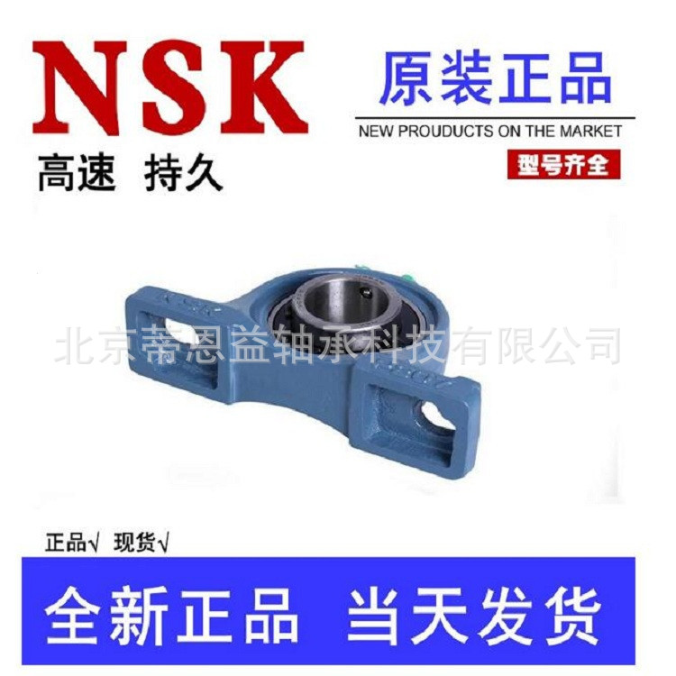 日本精工nskskf带座外球面轴承UKP215+H2315 D1  立式外球面带座