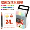 CP600-24 color double head