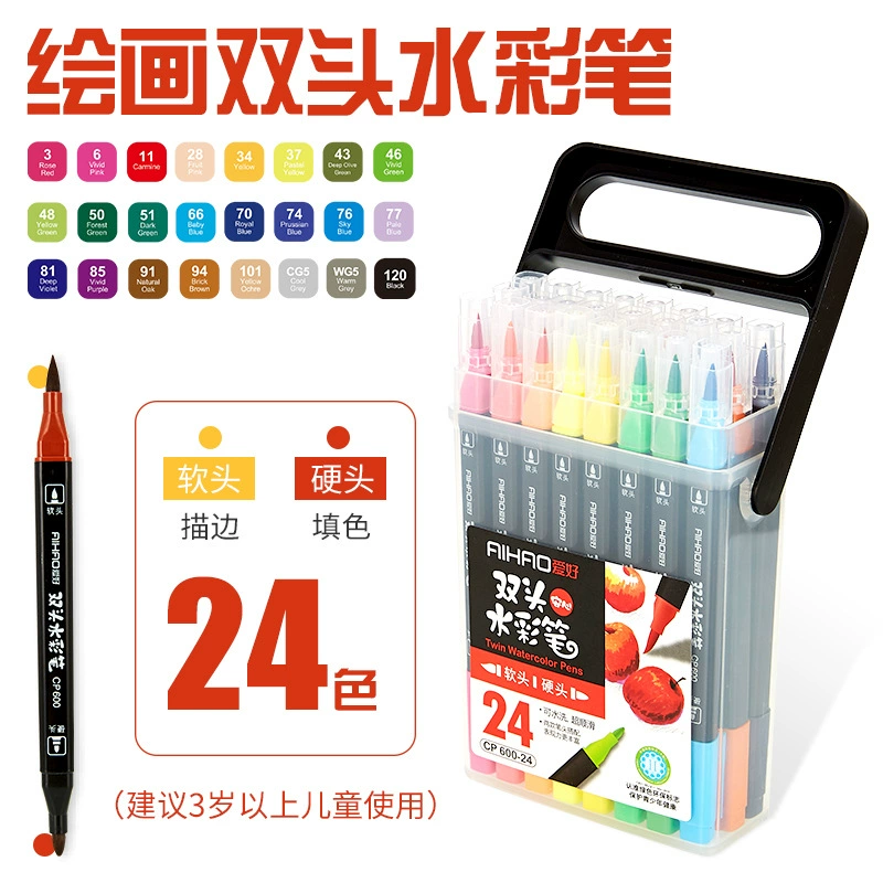 爱好 Watercolour, crayons, children's double-sided set for elementary school students, washable