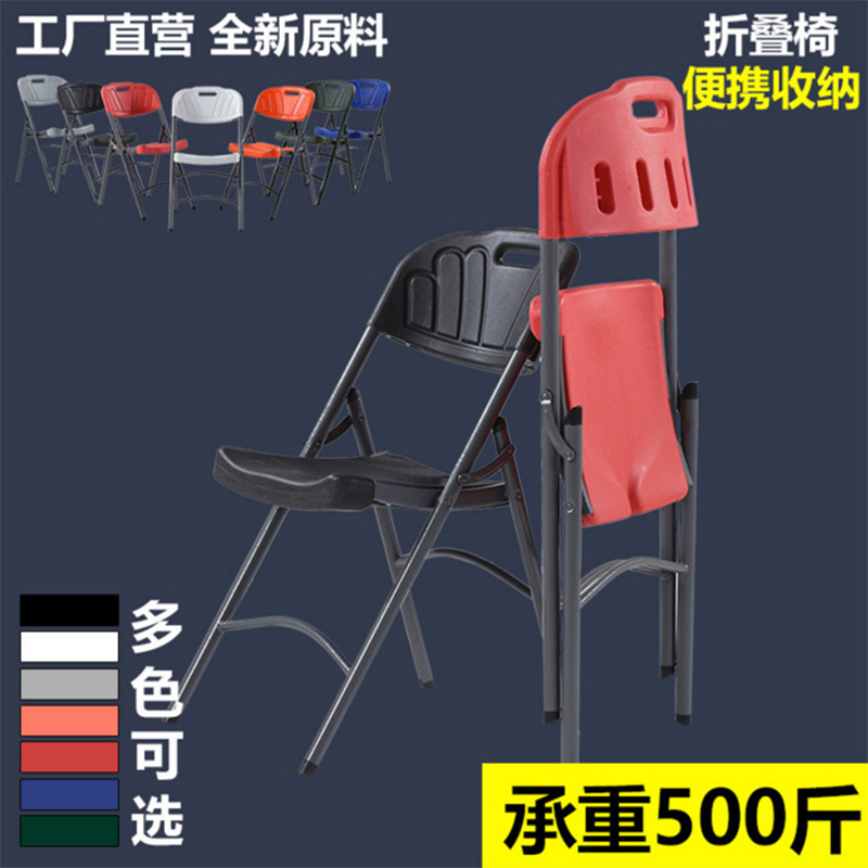 Fábrica al por mayor silla plegable de plástico silla plegable portátil multifuncional Silla de entrenamiento simple Silla de conferencia Silla de actividad al aire libre