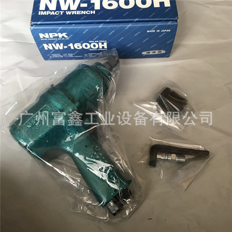 日本NPK工业级机械加工拧紧组装适用气动冲击扳手：NW-1600H