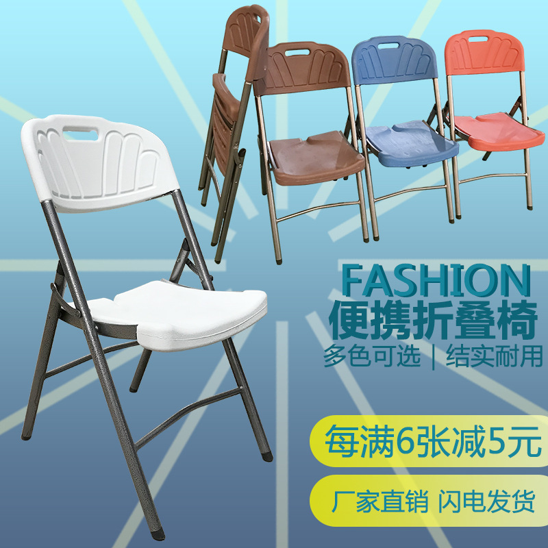 Fábrica al por mayor silla plegable de plástico silla plegable portátil multifuncional Silla de entrenamiento simple Silla de conferencia Silla de actividad al aire libre