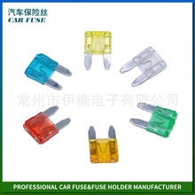 销售Y101迷你插片式汽车保险丝mini car fuse 环保车用迷你保险片