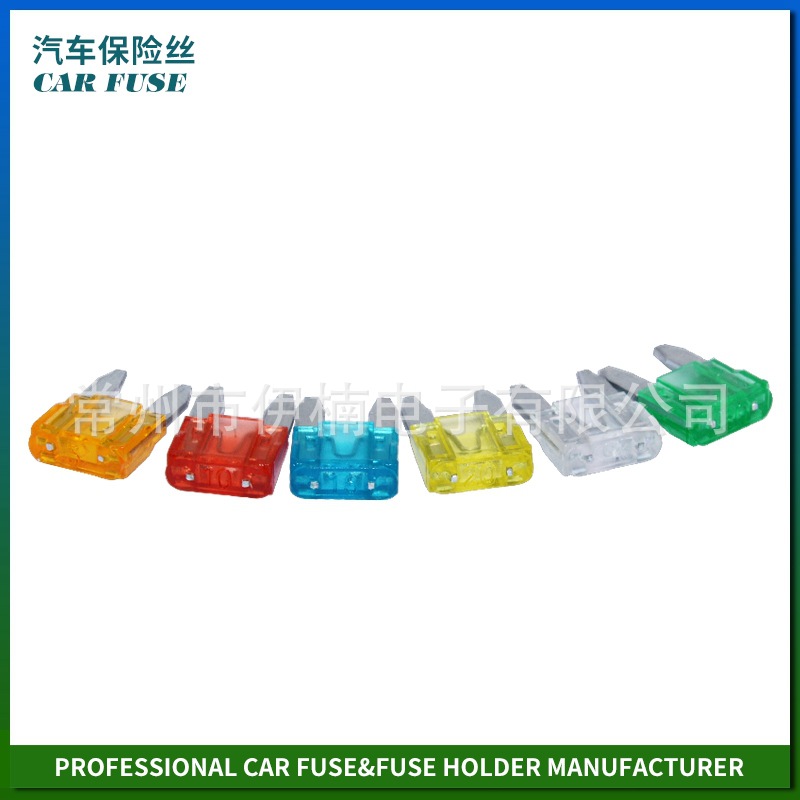 销售Y101迷你插片式汽车保险丝mini car fuse 环保车用迷你保险片