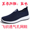 Slip-ons, footwear, breathable sports shoes for leisure, autumn, wholesale