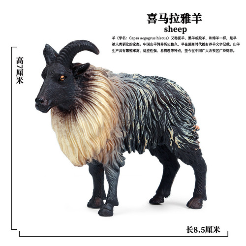 Cross-border children's solid static simulation wild animal model toy goat sheep antelope series ornaments hand figure