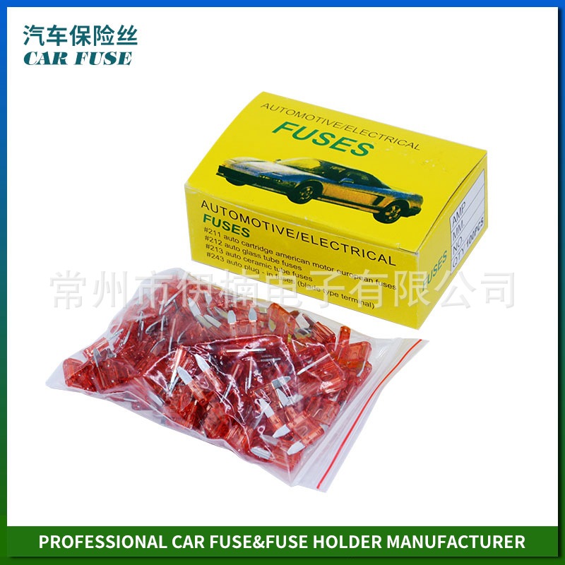 供应彩盒装插片式保险丝 环保车用中型插片式 电子元器件保护件