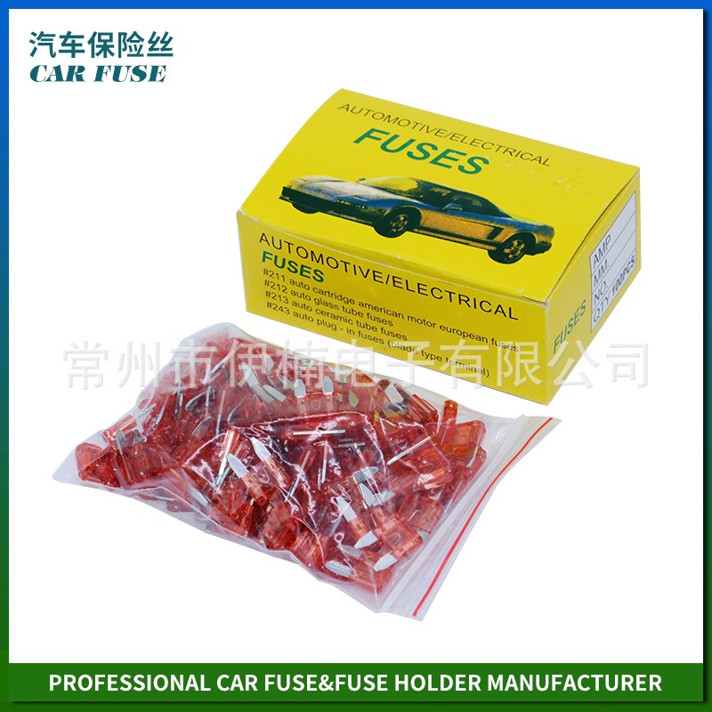 销售3A 5A 7.5A 10A 15A 20A 25A 30A 35A 40A迷你汽车保险丝片