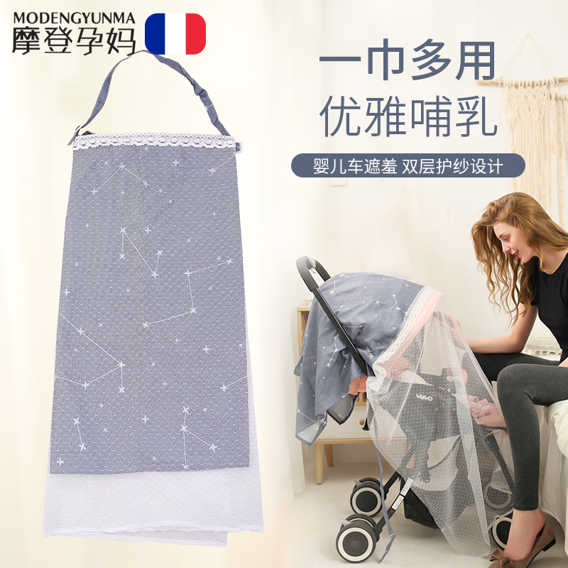Universal bath towel for breastfeeding to go out