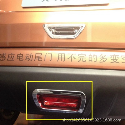 17 Qijun brake light decoration rear Light frame