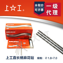 上工 全磨制直柄加长麻花钻2.0-13.0mm高速钢电钻钻头钻床钻咀HSS